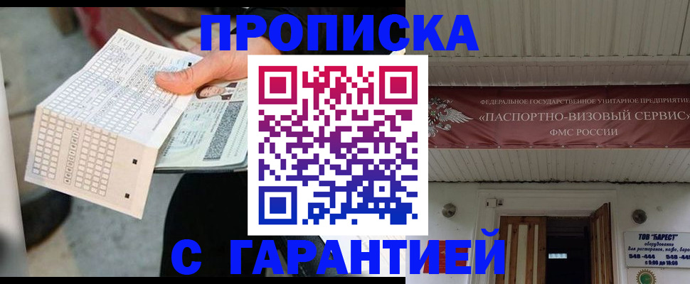 найти адрес прописки в Зеленоградске