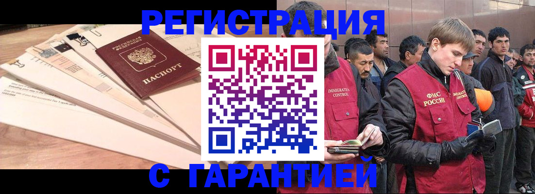 временная регистрация 2025 в Зеленоградске
